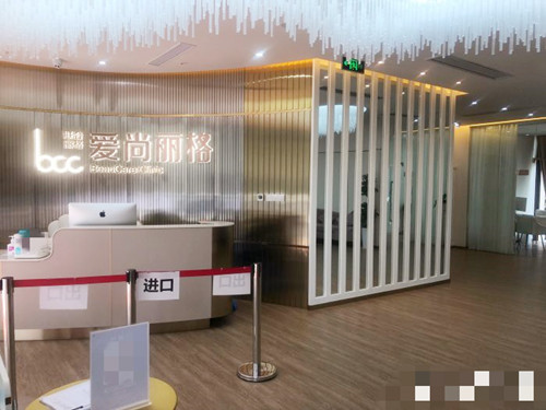 上海爱尚丽格医疗美容门诊环境图1