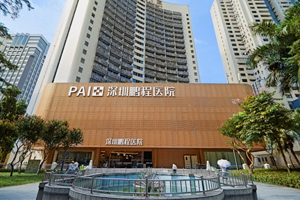 深圳鹏程医院环境图