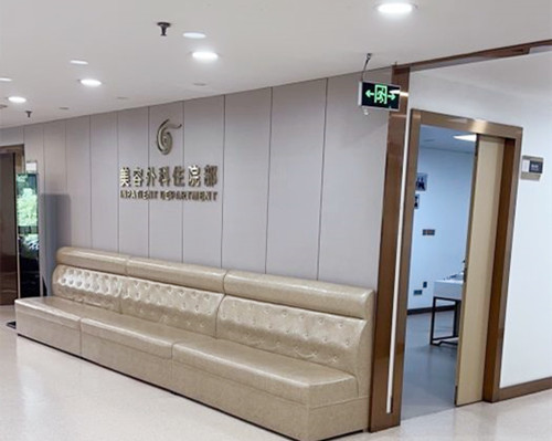 上海华美整形医院环境图7
