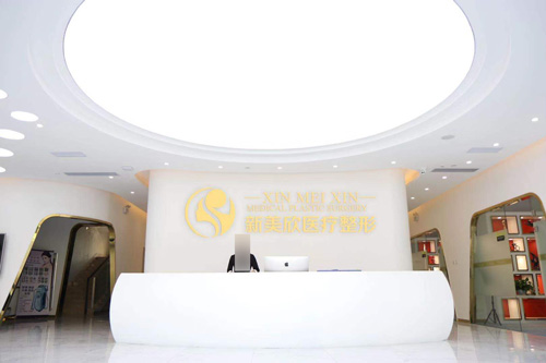 山东滨州新美欣医疗美容环境图2