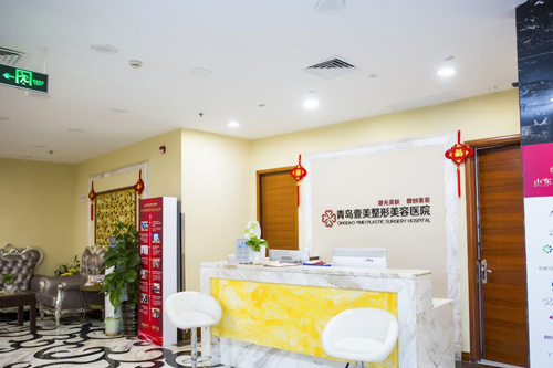 青岛壹美天成整形美容医院环境图2