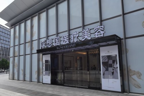 杭州浮想国医疗美容环境图3