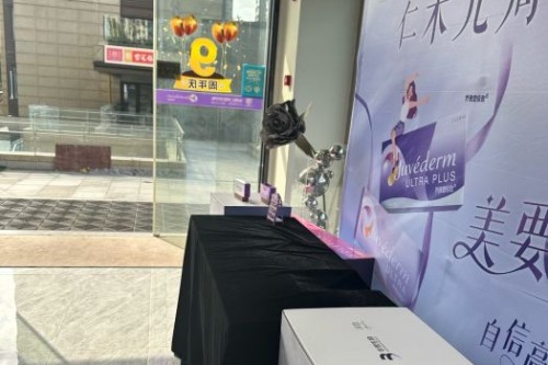 杭州仁术仁众医疗美容门诊部环境图3