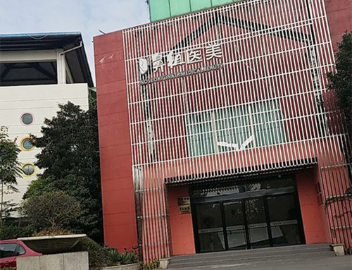 南京鼻祖医美连锁环境图4
