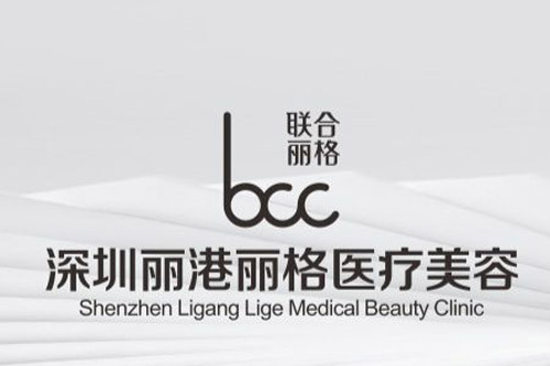 深圳丽港丽格医疗美容环境图