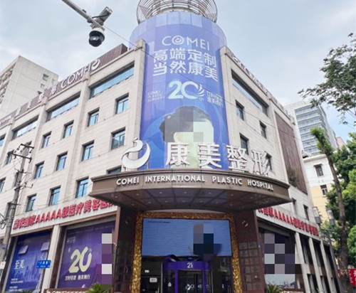 南京康美医疗美容医院环境图4