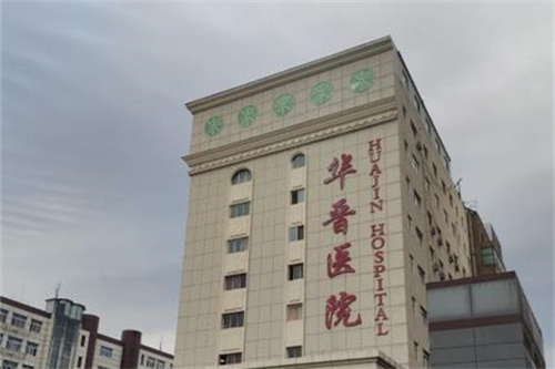 太原华晋医院整形科环境图1