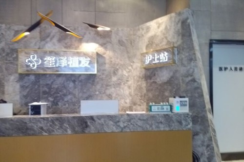 长沙笙泽植发环境图