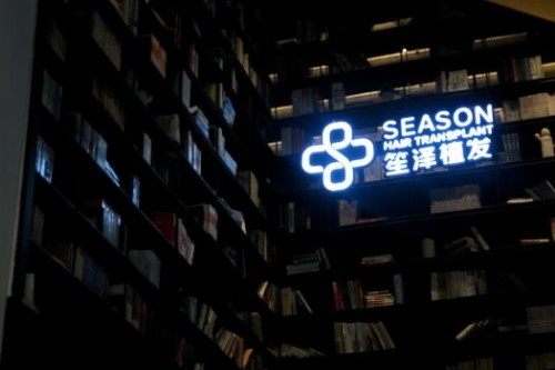 长沙笙泽植发环境图5