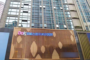 重庆铜雀台整形医院环境图