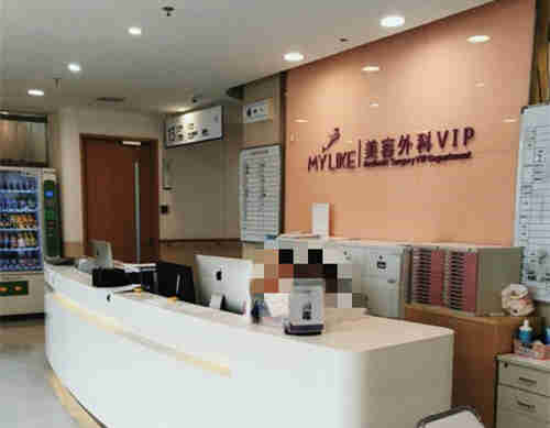 上海美莱医疗美容医院环境图