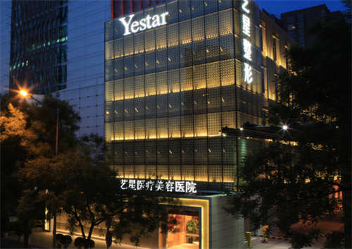 北京艺星整形医院环境图