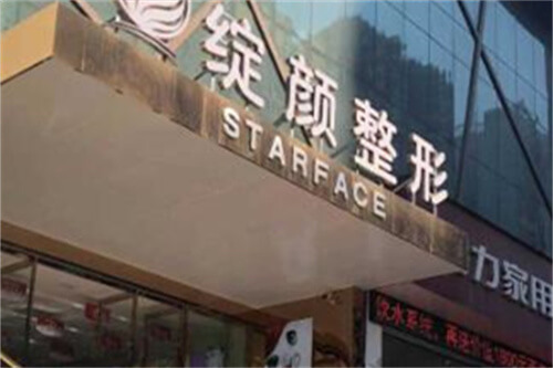 湖北十堰绽颜整形环境图