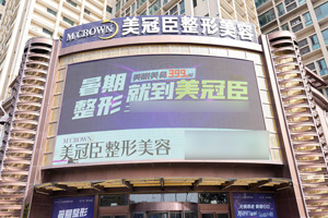 山东淄博美冠臣美容医院环境图