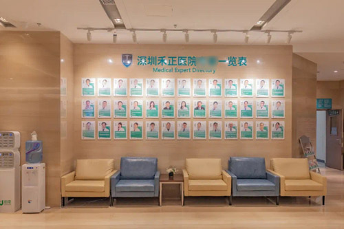 深圳禾正医院医疗整形科环境图3