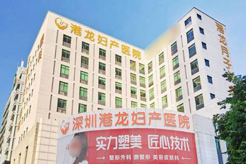 深圳港龙医院环境图