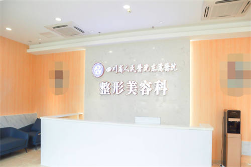 成都东篱整形医院环境图2