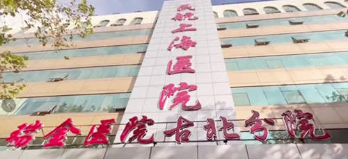 上海#2Y*&x*b普华整形医院