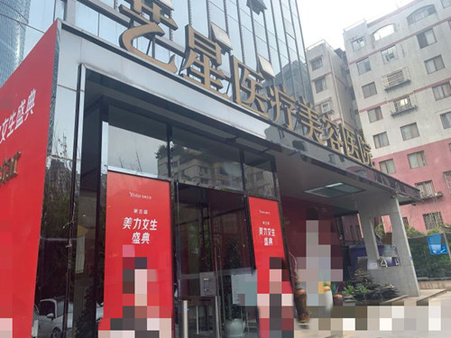 昆明艺星医疗美容医院环境图6