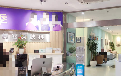 昆明华美美莱整形医院环境图1