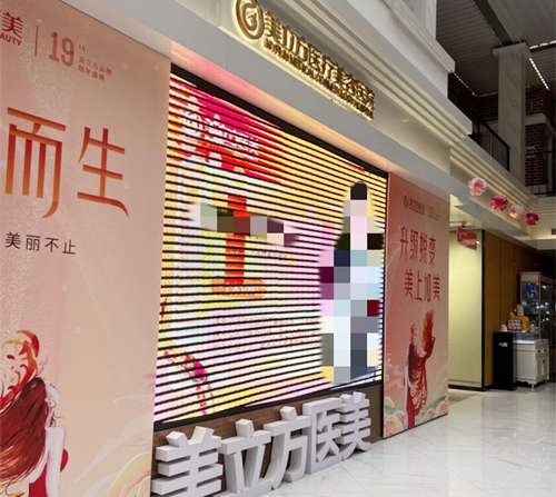 上海美立方医疗美容医院环境图3