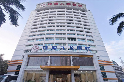 珠海九龙医院整形美容科环境图
