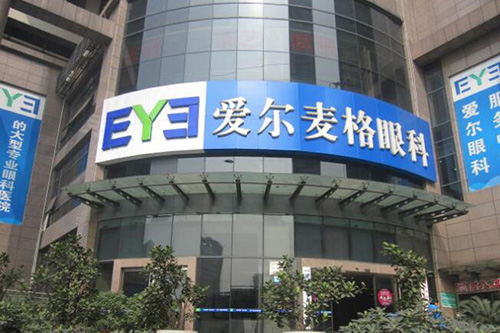 重庆南坪爱尔眼科医院环境图