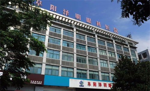 阜阳泽明眼视光眼科医院环境图2