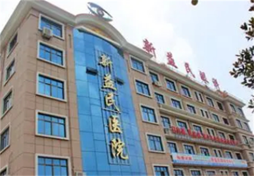 临沂新益民眼科门头环境图 临沂新益民眼科门头环境图
