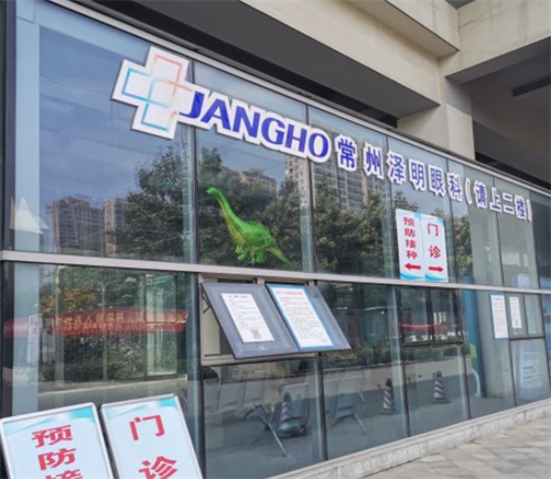 常州泽明眼科入口环境图 常州泽明眼科入口环境图
