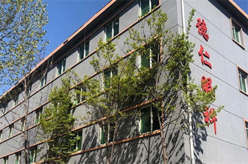 保定德仁眼科医院环境图