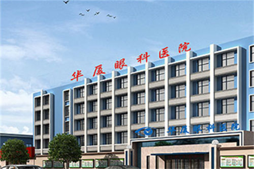 青岛华厦眼科环境图
