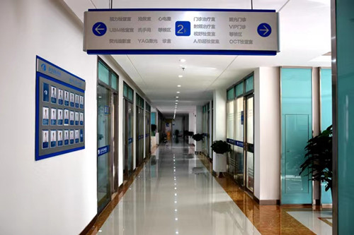 兰州华厦眼科走廊环境图 兰州华厦眼科走廊环境图