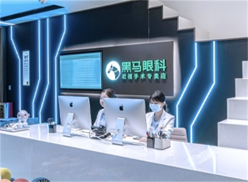 深圳黑马眼科门诊部环境图