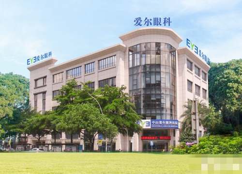 中山爱尔眼科环境图