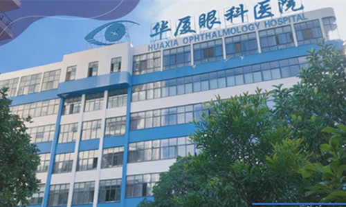 宜昌华厦眼科环境图2