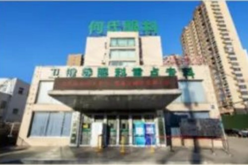 沈阳何氏眼科医院大门 沈阳何氏眼科医院大门