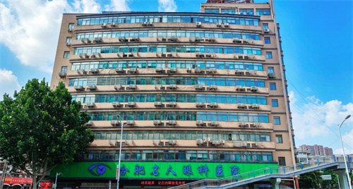合肥华厦眼科环境图