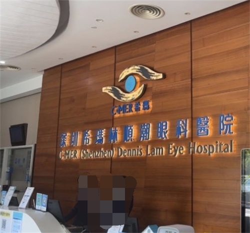 深圳新安希玛林顺潮眼科环境图