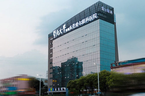东莞爱尔眼科医院环境图