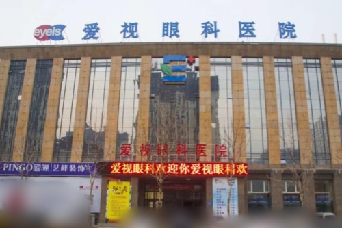 佳木斯爱视眼科环境图