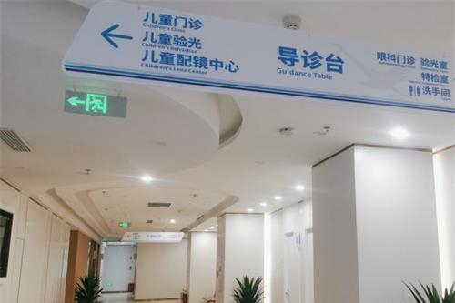 重庆华厦渝州眼科导医台 重庆华厦渝州眼科导医台