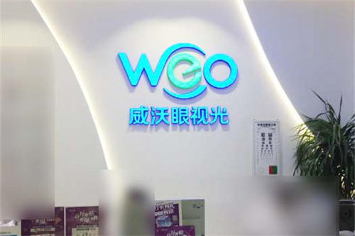 苏州威沃眼视光医院环境图