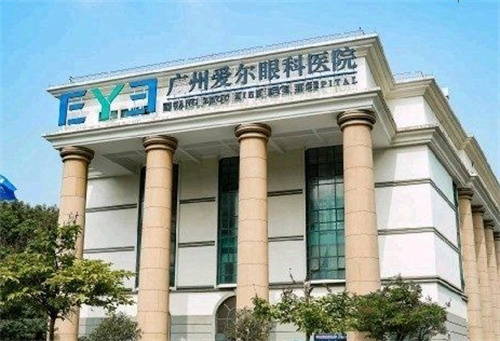 广州爱尔眼科医院环境图