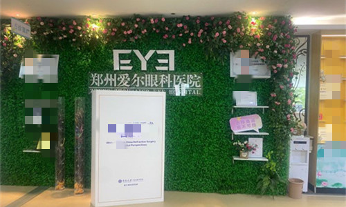 郑州爱尔眼科环境图3