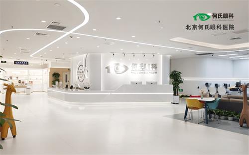 北京何氏眼科环境图4