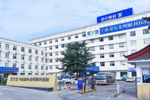 宁波爱尔光明眼科医院大楼 宁波爱尔光明眼科医院大楼