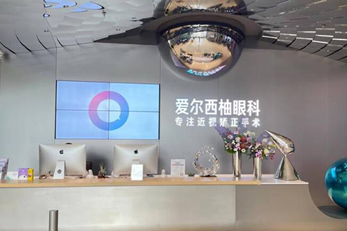 深圳爱尔西柚眼科环境图3