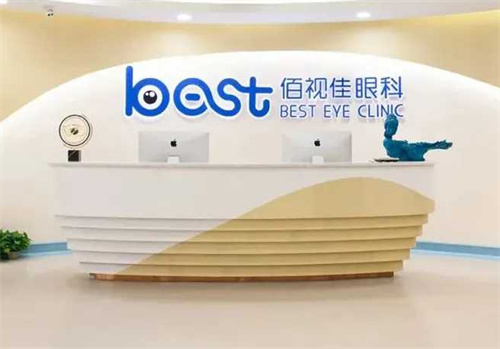 深圳佰视佳眼科环境图
