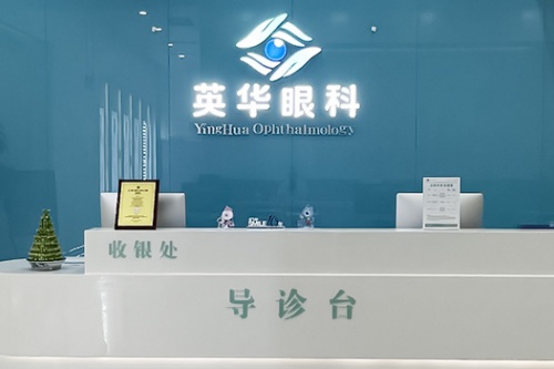 成都高新英华眼科环境图